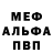 Метадон белоснежный Alfa Siberia