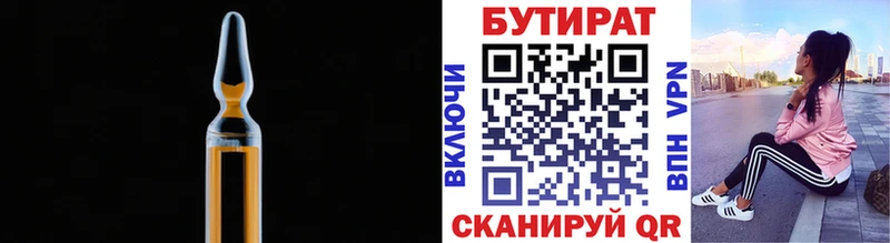 хочу наркоту  Борзя  Бутират вода 