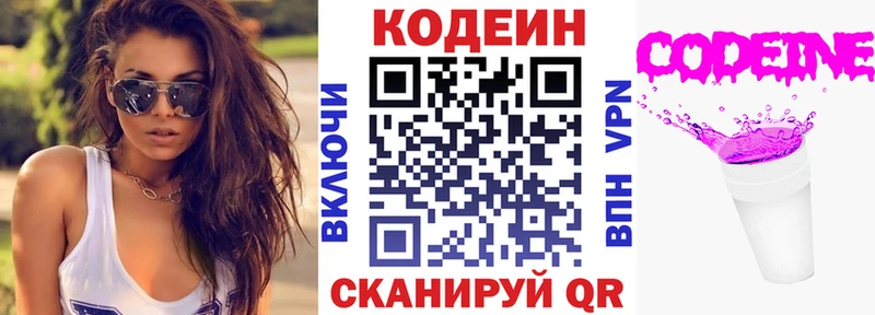 Кодеин Purple Drank  цены наркотик  Борзя 