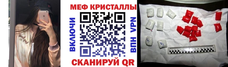 Меф mephedrone  Борзя 